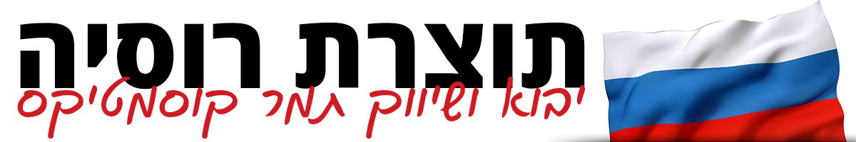 ראש שיוף / מניקור - תוצרת רוסיה