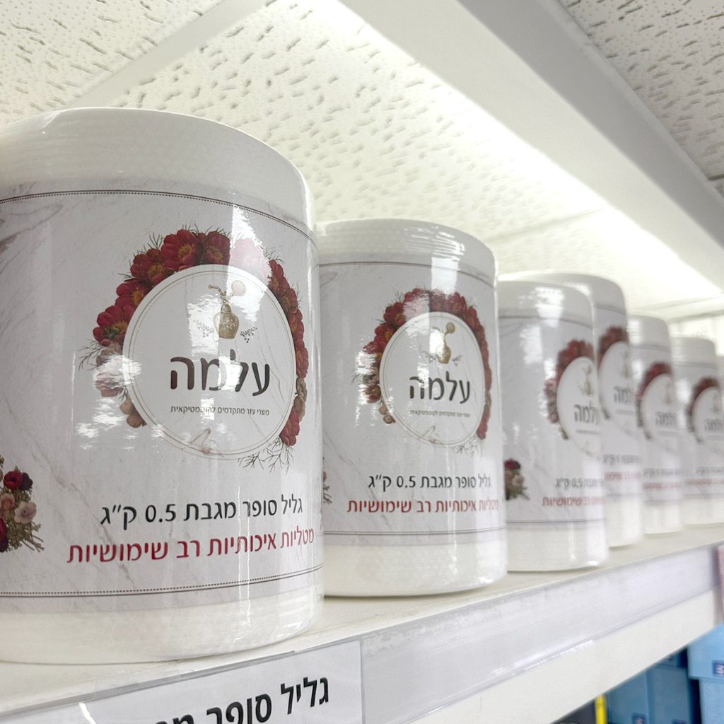 חנות תמר קוסמטיקס