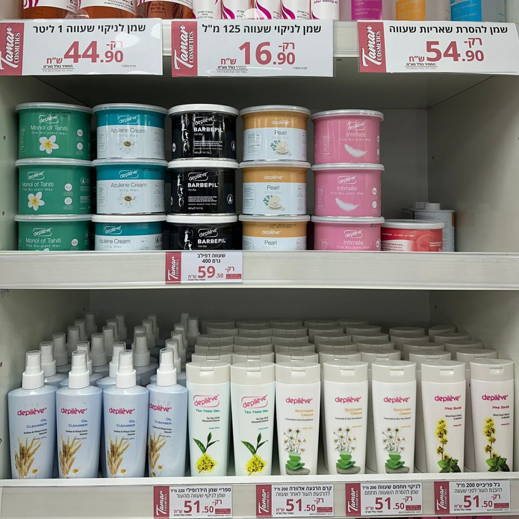 חנות תמר קוסמטיקס